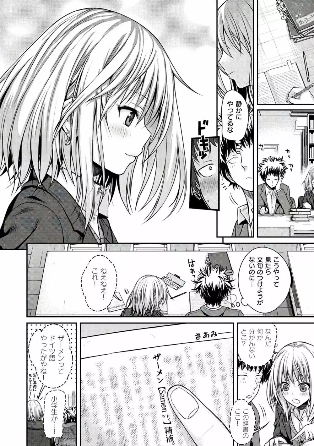 プロトタイプ マドモアゼル Page.28