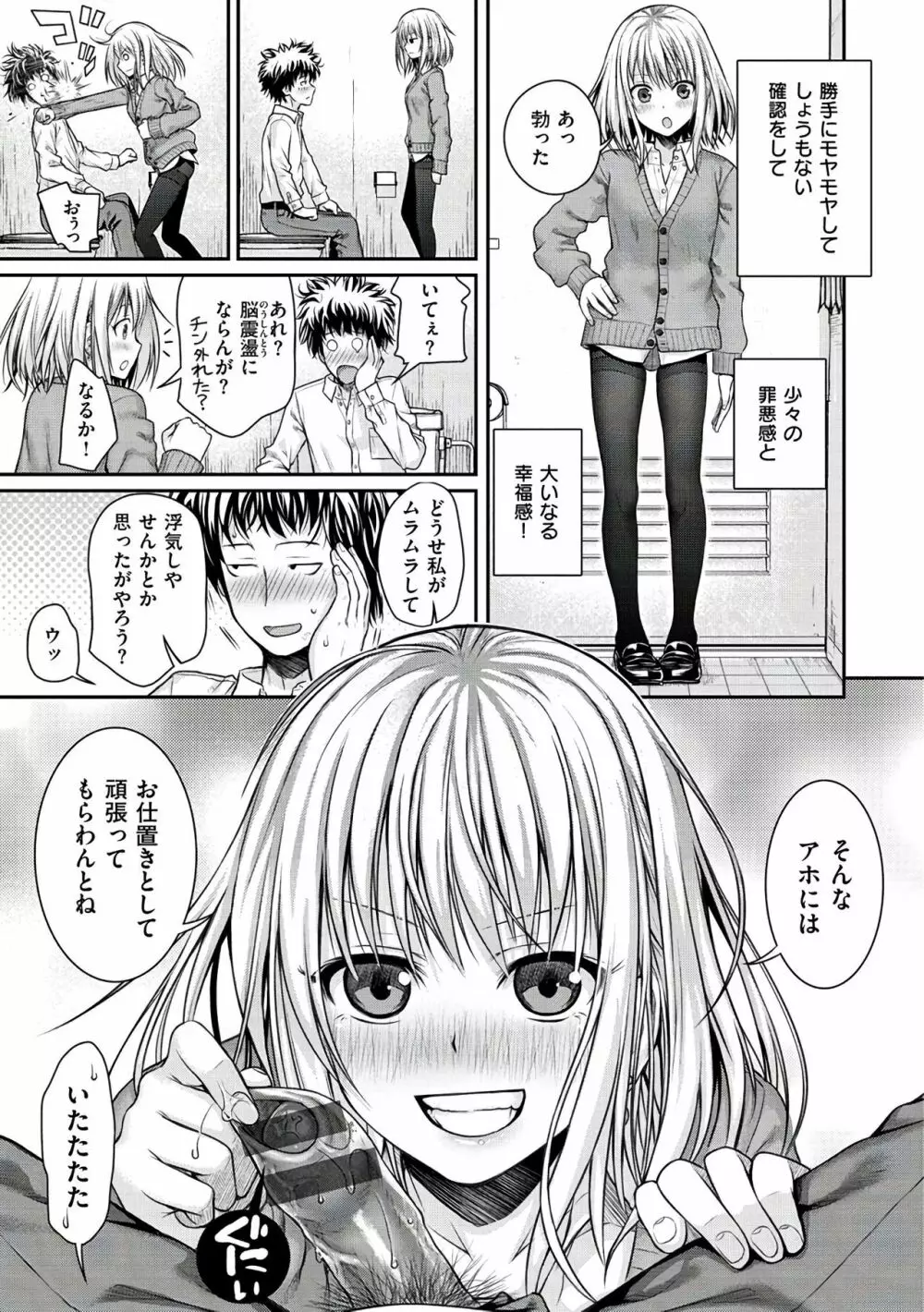 プロトタイプ マドモアゼル Page.33