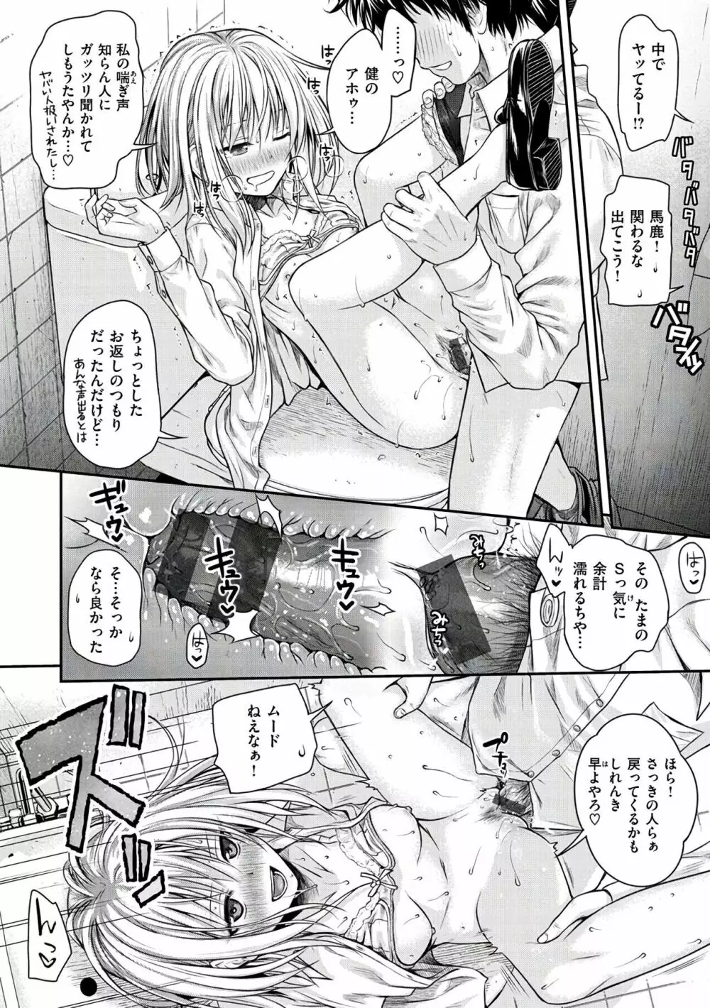 プロトタイプ マドモアゼル Page.38