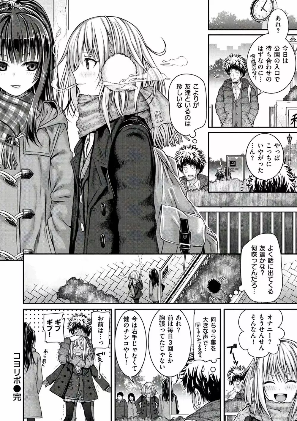 プロトタイプ マドモアゼル Page.42