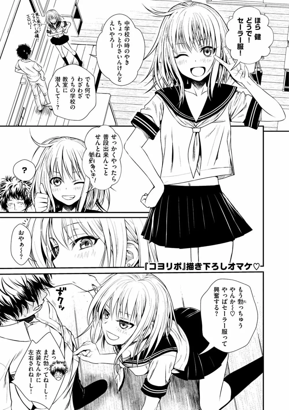 プロトタイプ マドモアゼル Page.43