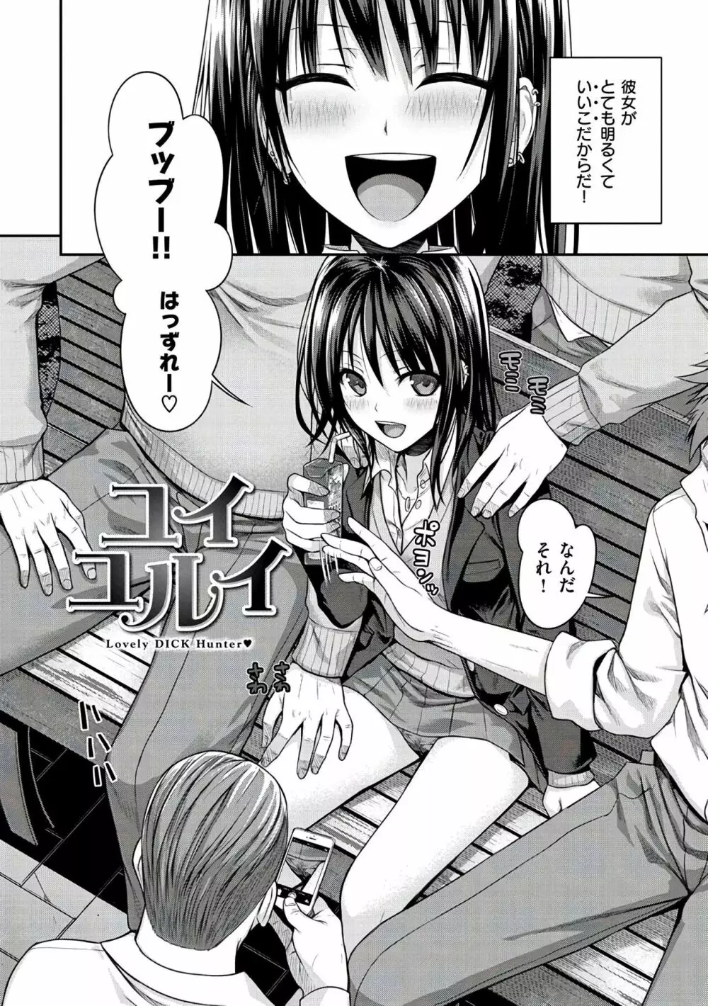 プロトタイプ マドモアゼル Page.46