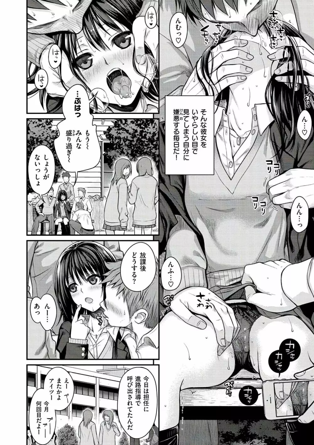 プロトタイプ マドモアゼル Page.48