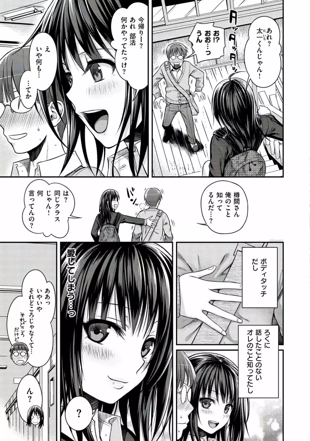 プロトタイプ マドモアゼル Page.51