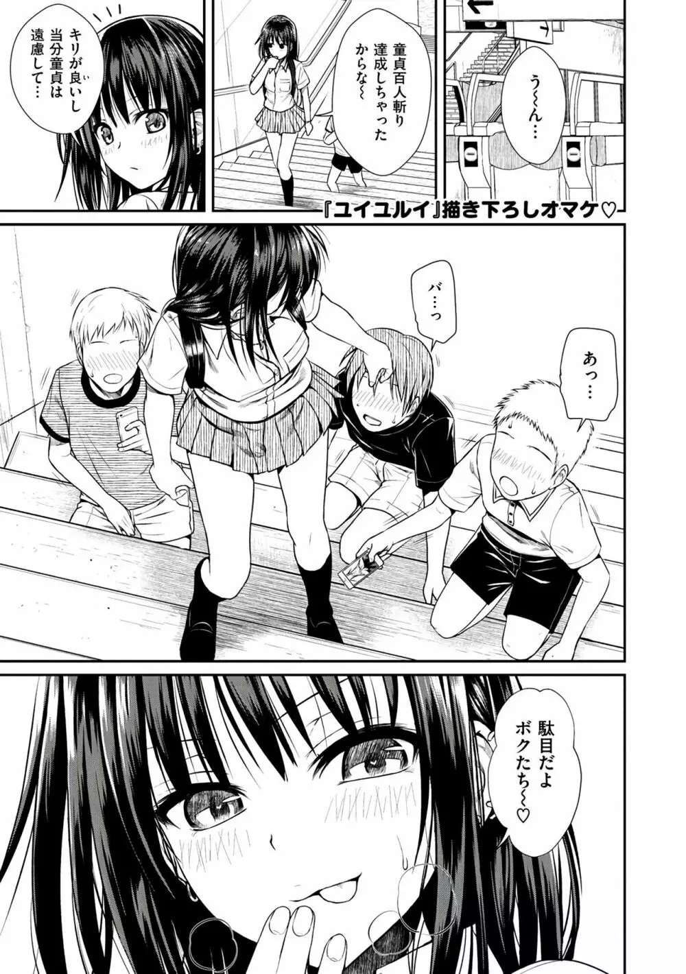 プロトタイプ マドモアゼル Page.69