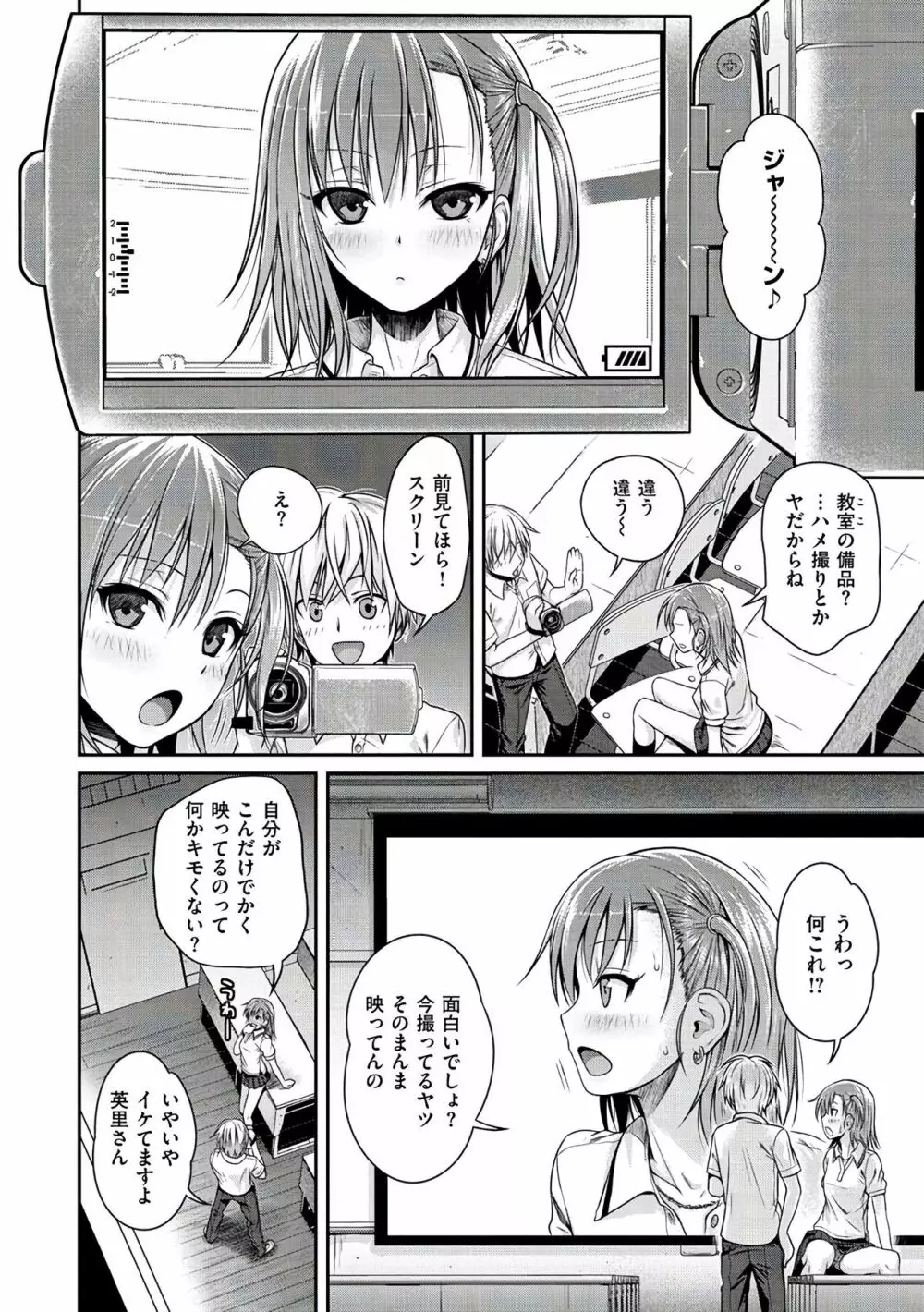 プロトタイプ マドモアゼル Page.74