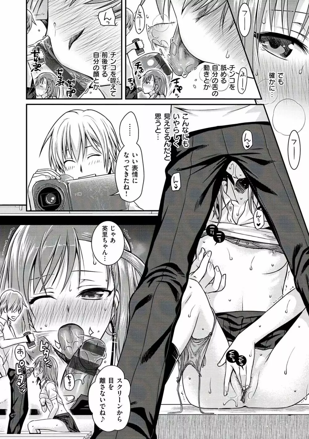 プロトタイプ マドモアゼル Page.82