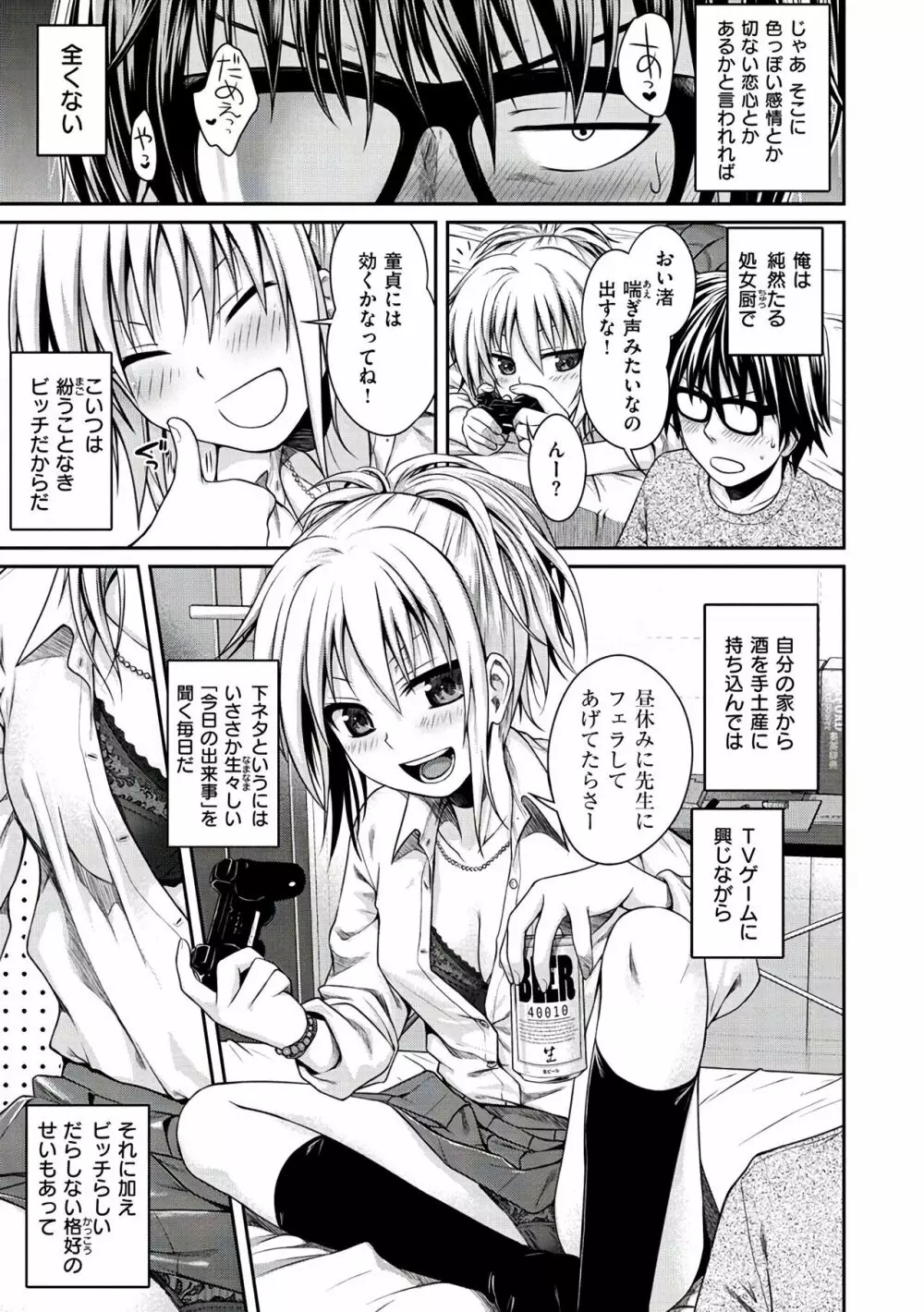 プロトタイプ マドモアゼル Page.93