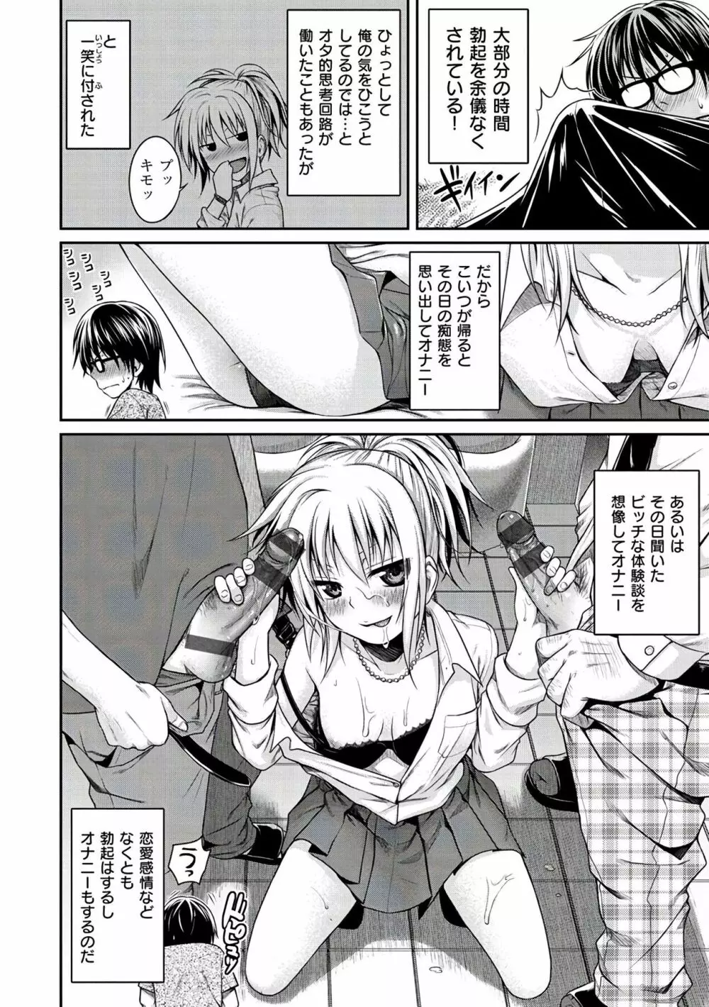 プロトタイプ マドモアゼル Page.94