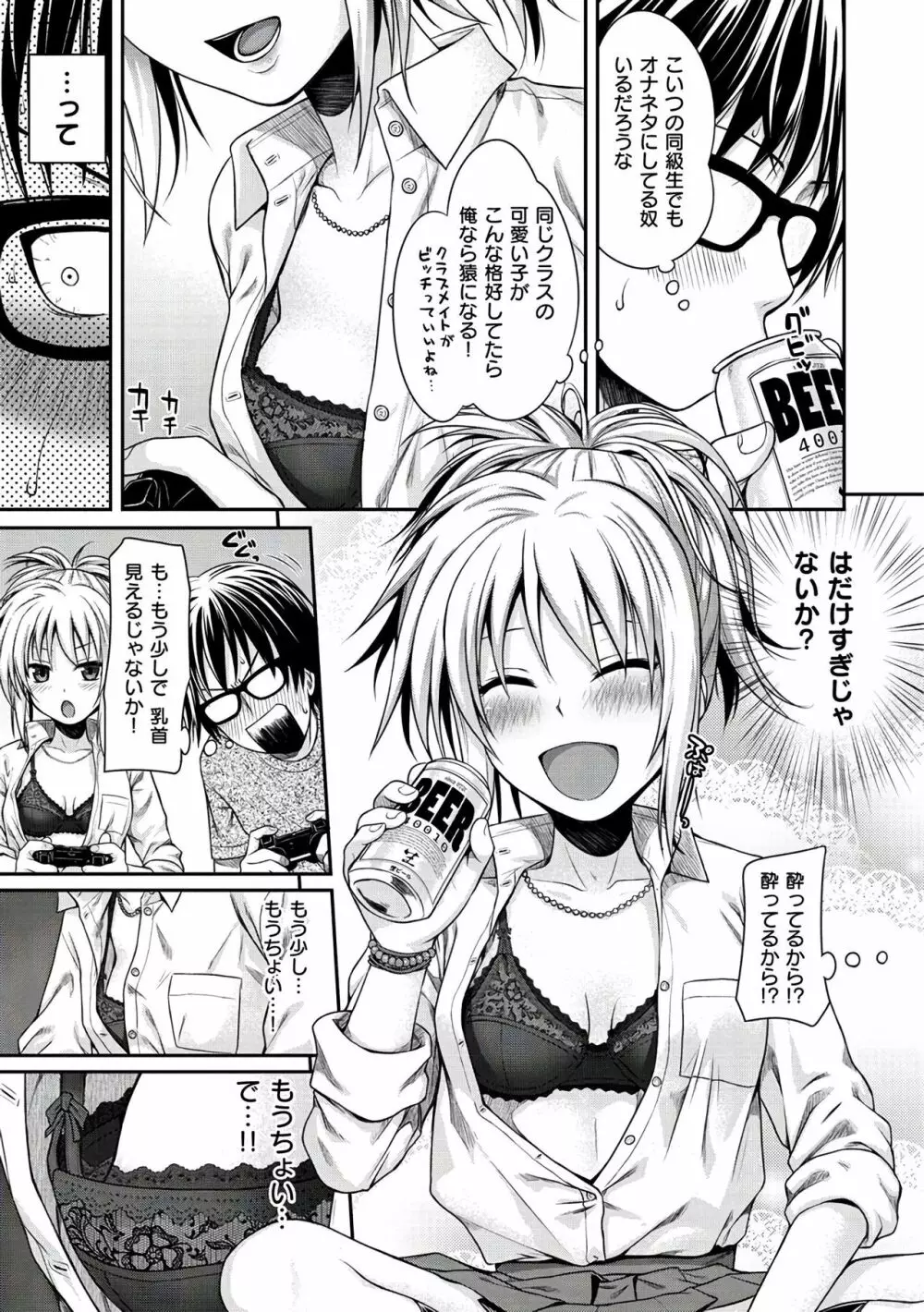 プロトタイプ マドモアゼル Page.95