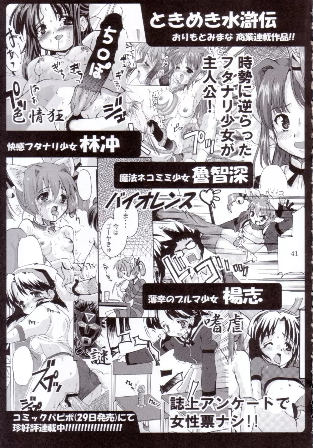 もっと売れる同人誌 Page.40