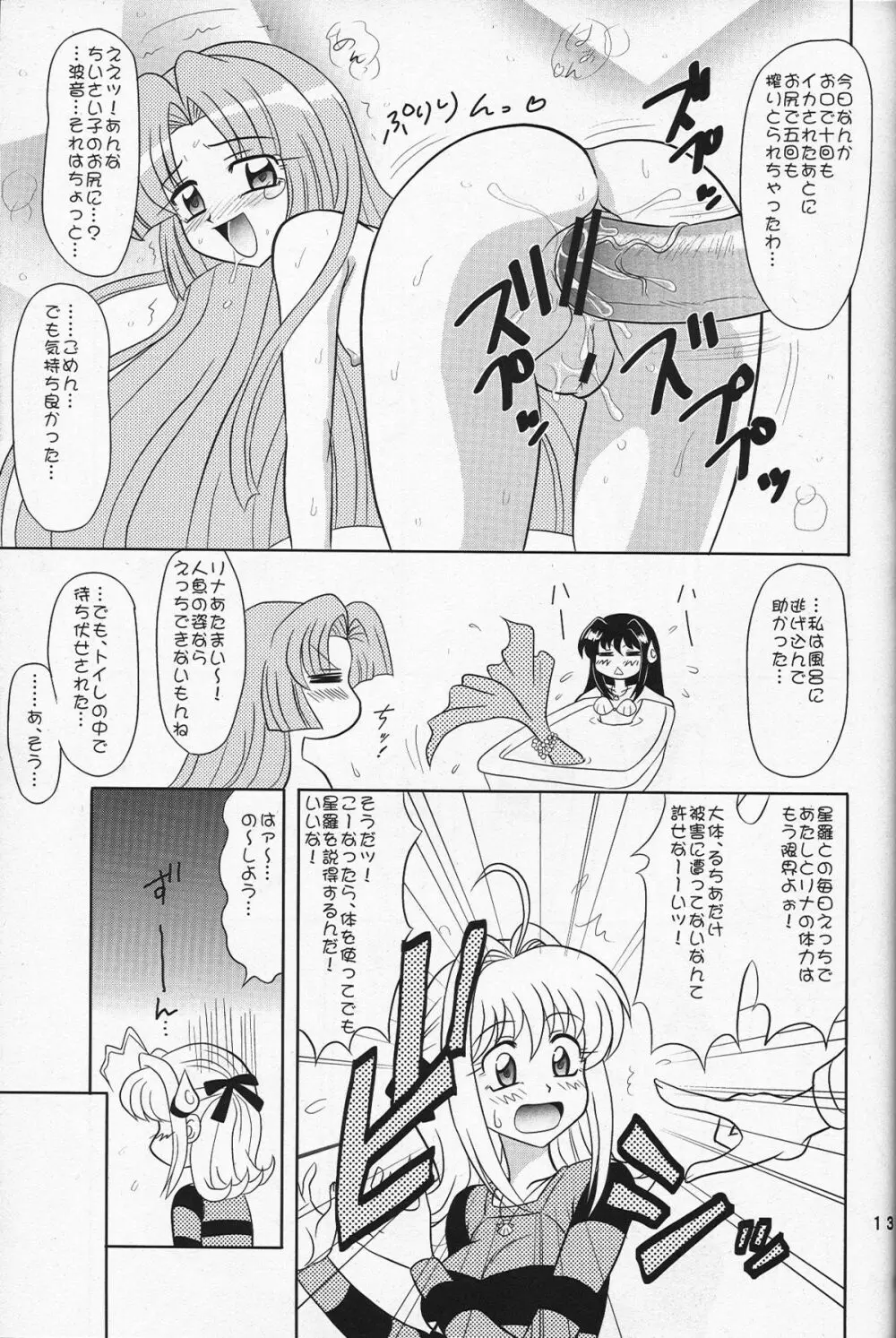 印度マメ Page.12