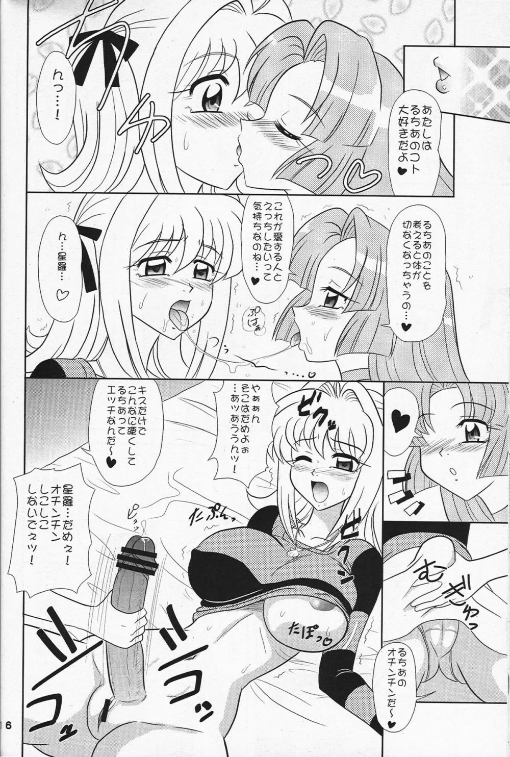 印度マメ Page.15