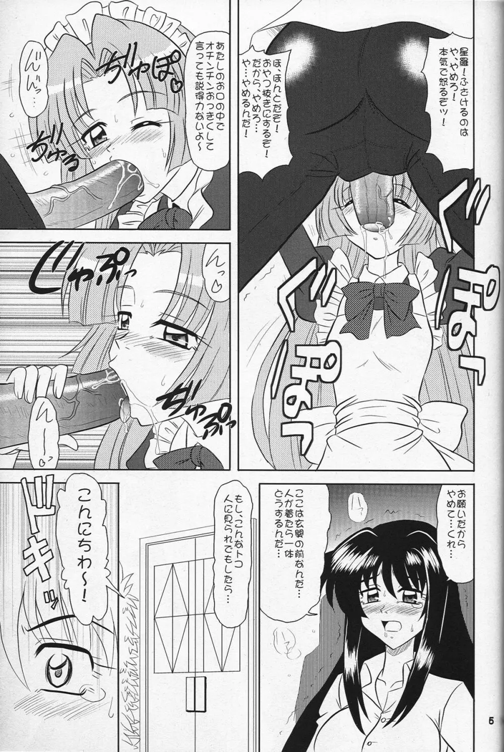 印度マメ Page.4