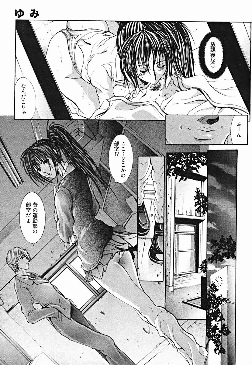 COMIC Muga 2004-07 Page.103