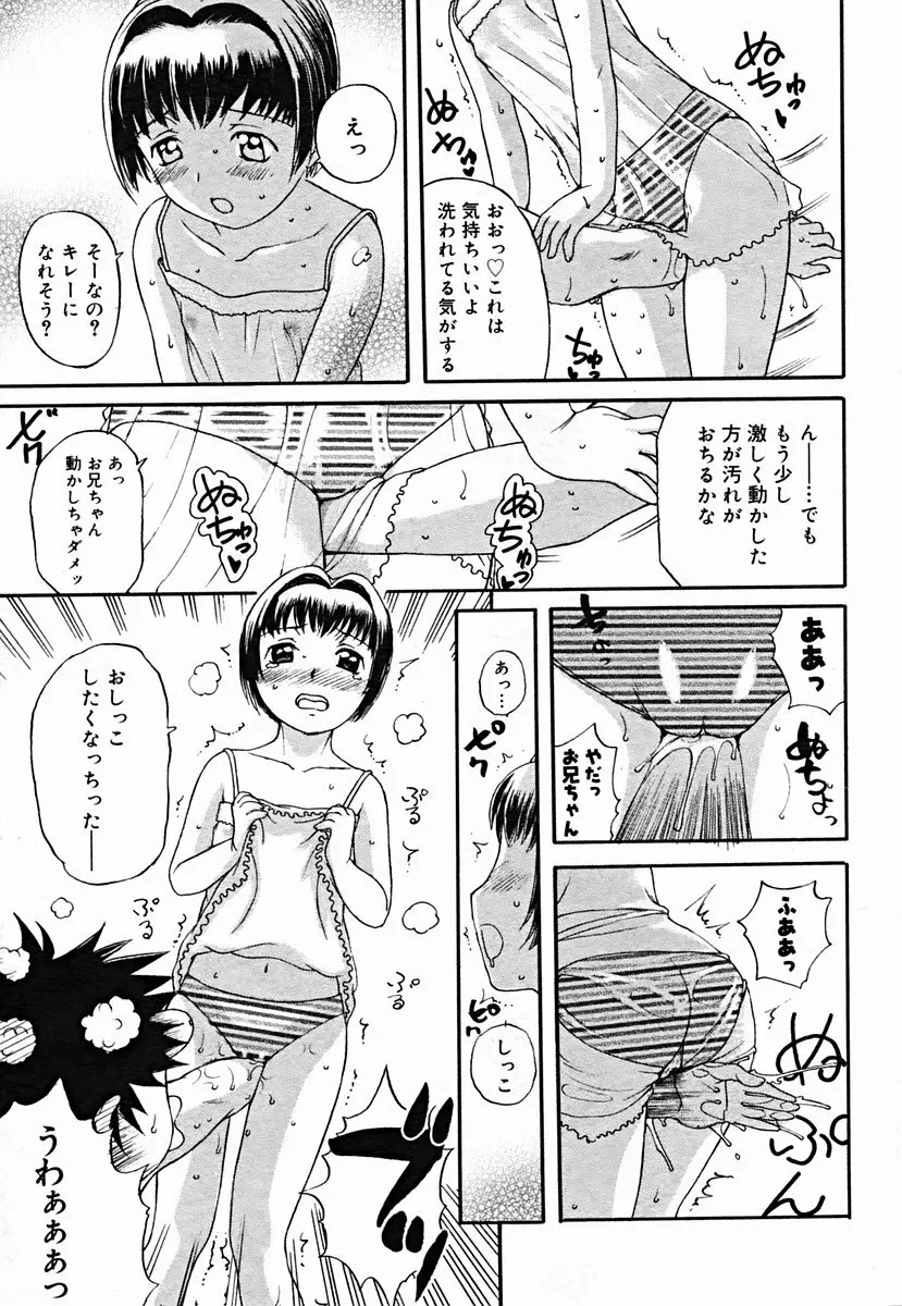 COMIC Muga 2004-07 Page.137