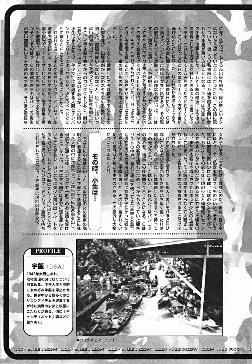 COMIC Muga 2004-07 Page.151