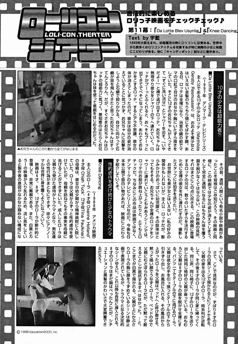 COMIC Muga 2004-07 Page.152