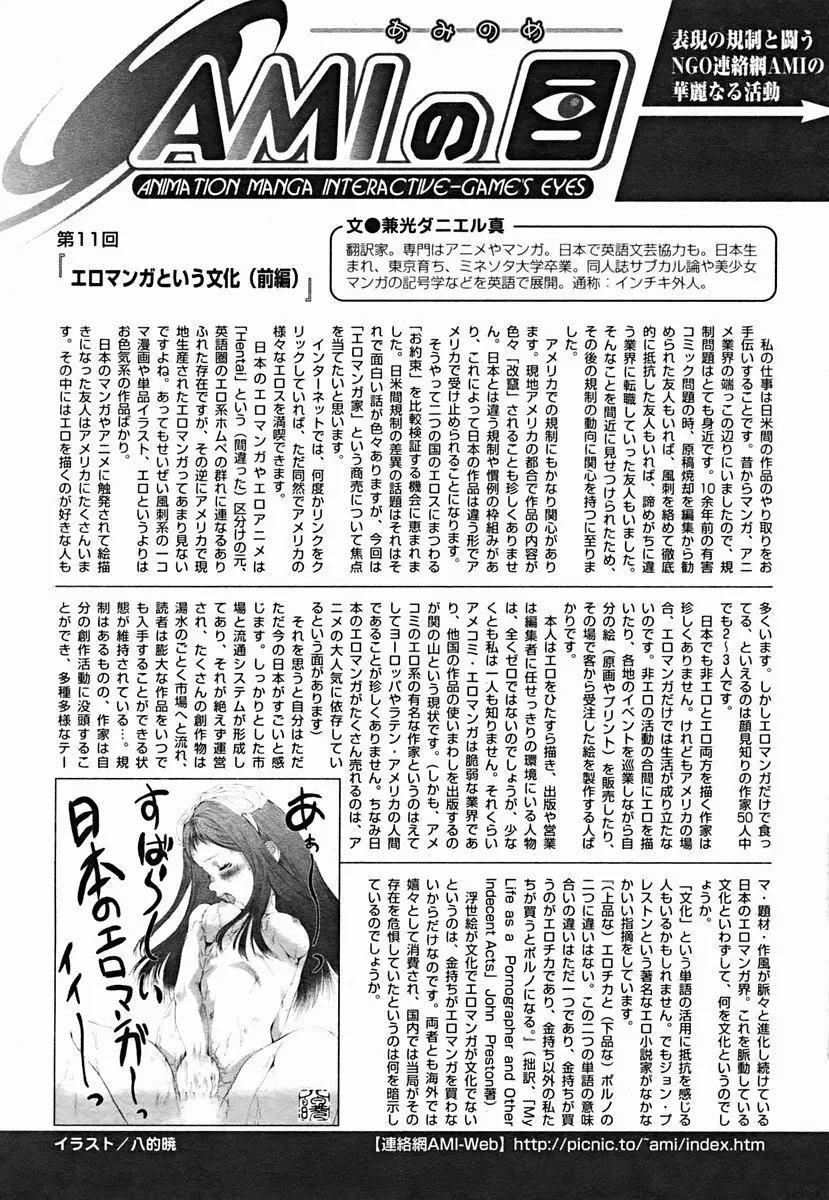 COMIC Muga 2004-07 Page.278