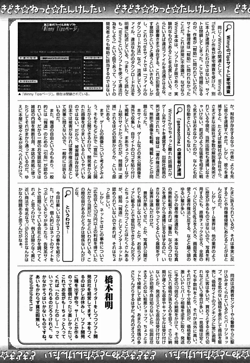 COMIC Muga 2004-07 Page.401