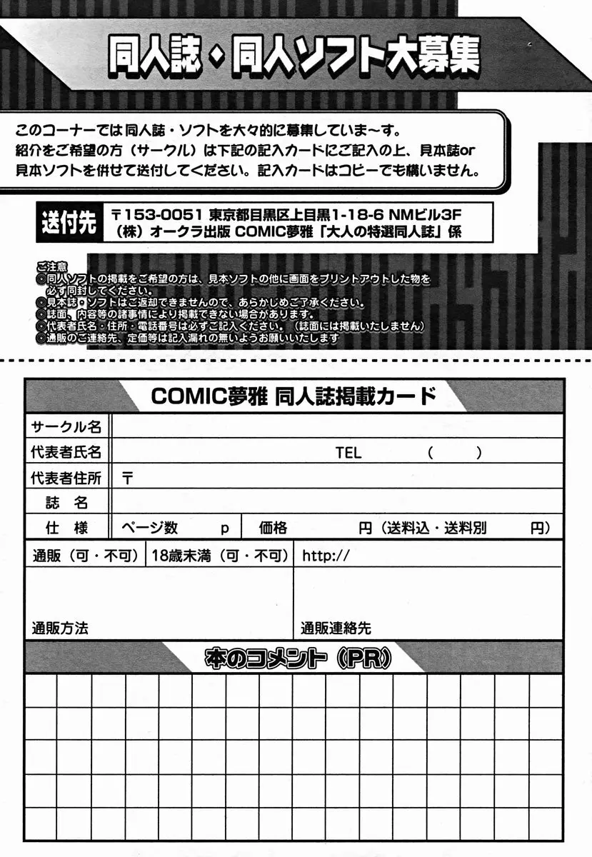 COMIC Muga 2004-07 Page.408