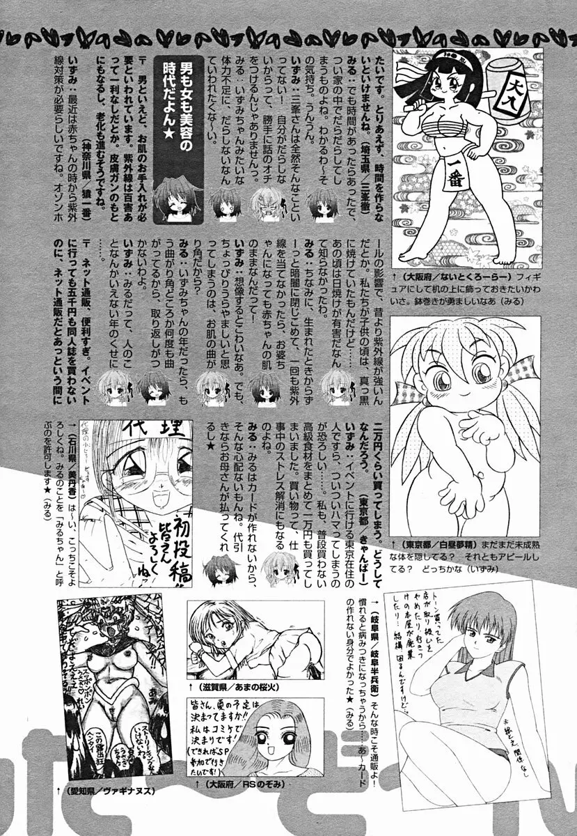 COMIC Muga 2004-07 Page.410
