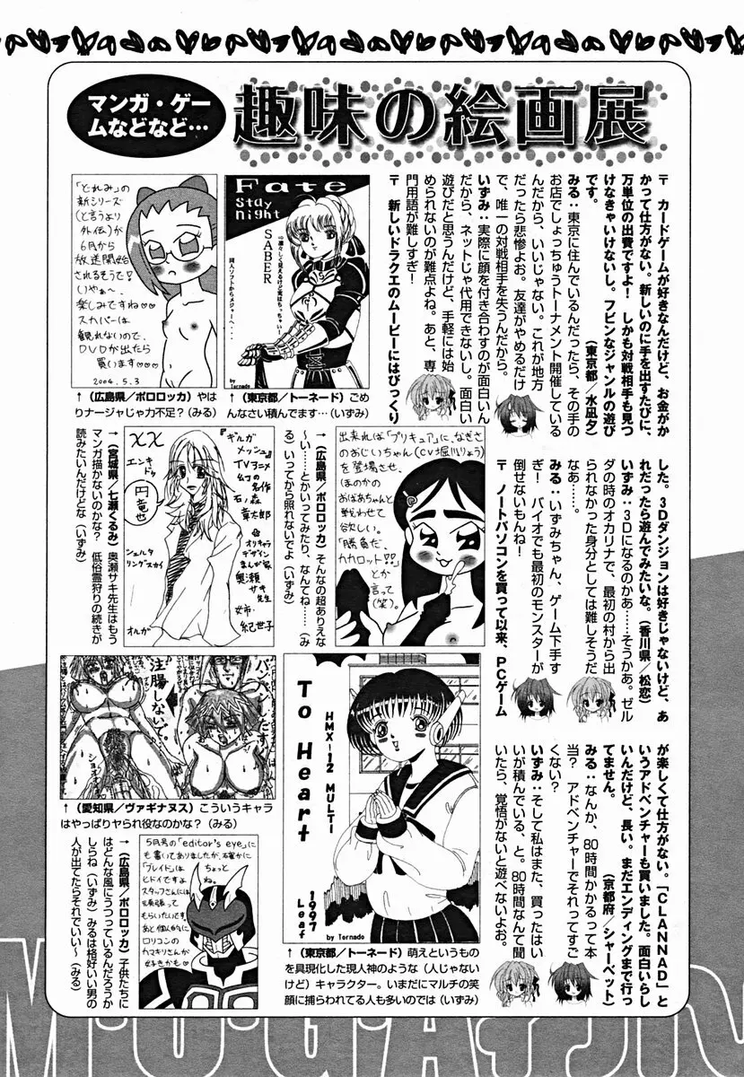 COMIC Muga 2004-07 Page.413