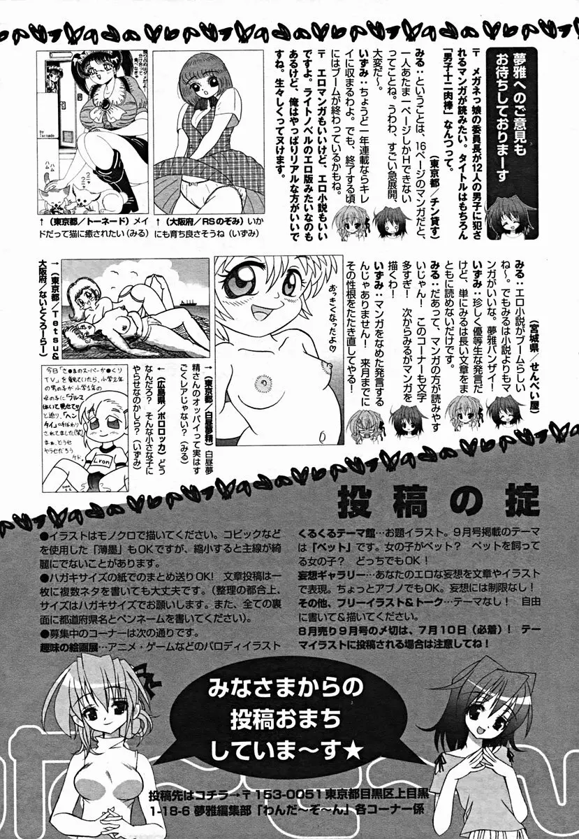 COMIC Muga 2004-07 Page.416