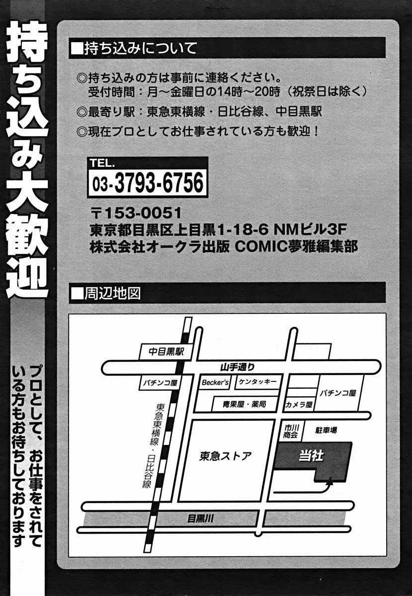 COMIC Muga 2004-07 Page.421