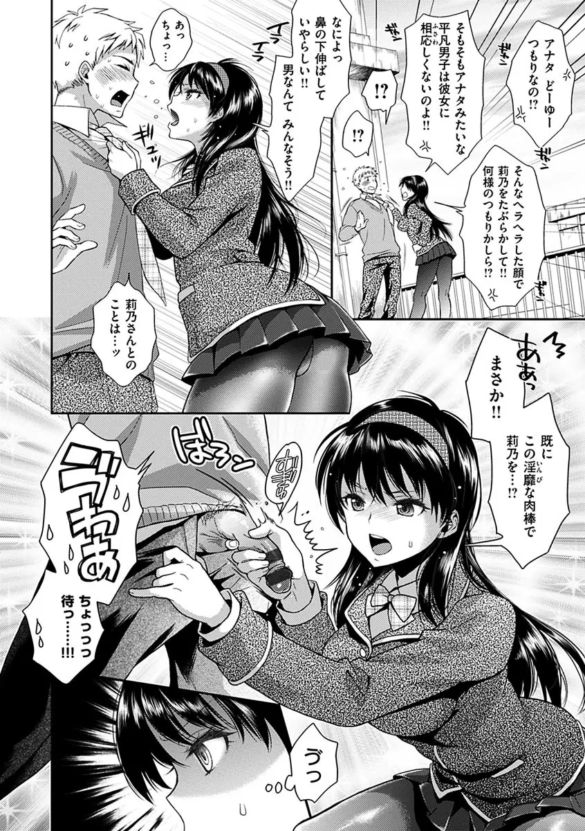 ツユだくおとめ Page.188