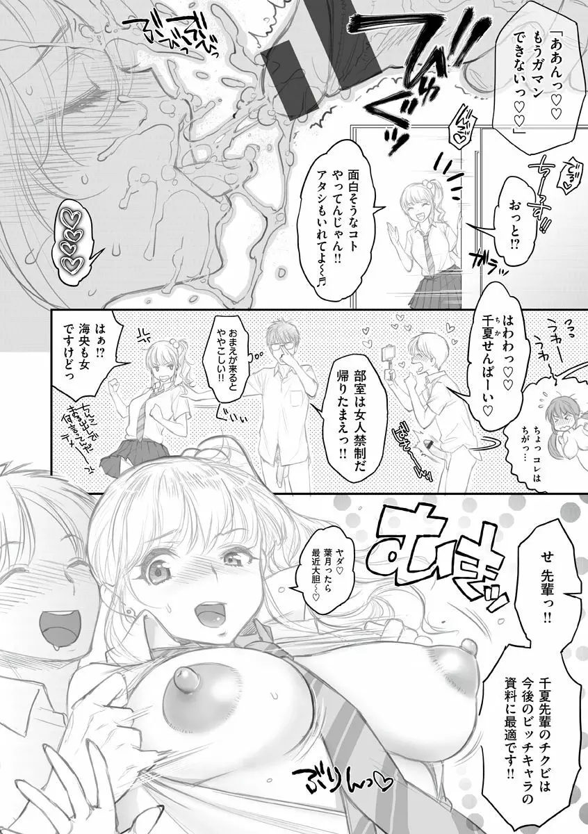 ツユだくおとめ Page.224