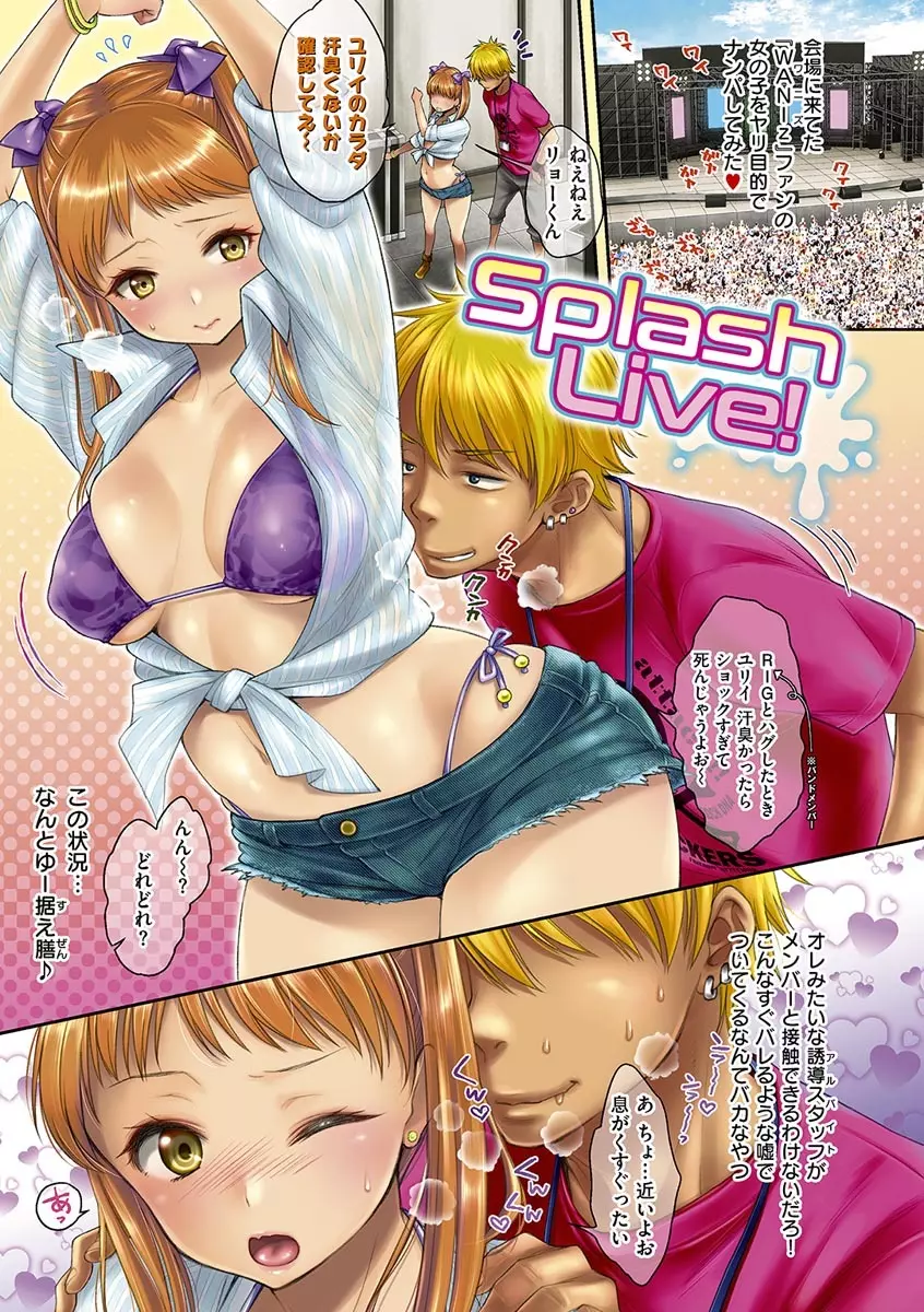 ツユだくおとめ Page.3