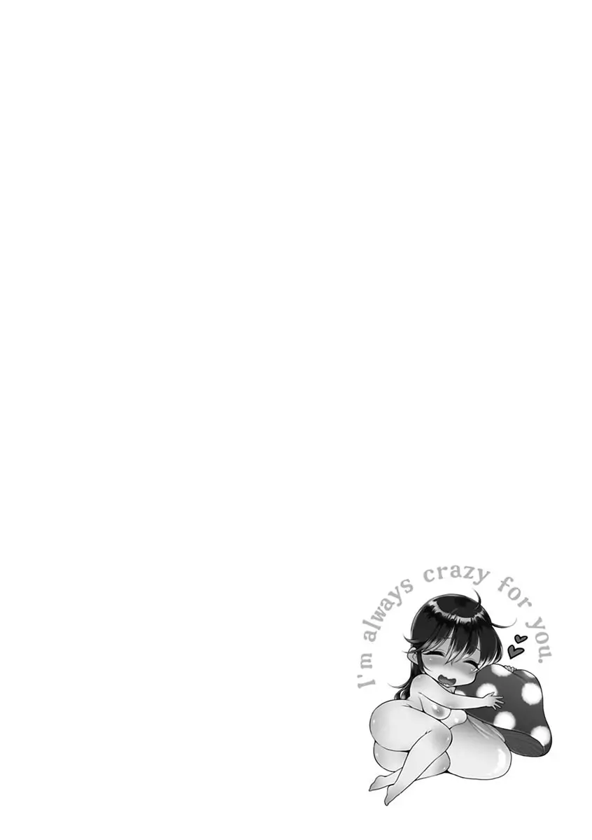 ツユだくおとめ Page.30