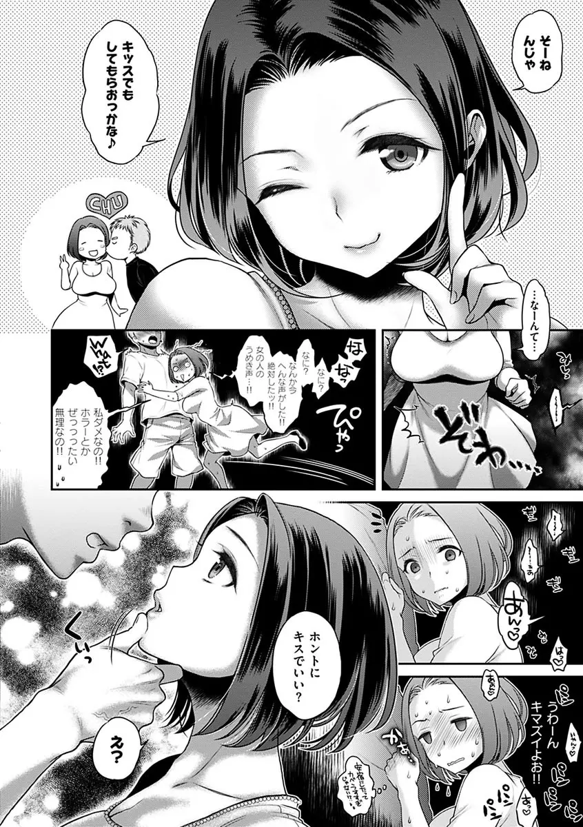 ツユだくおとめ Page.66