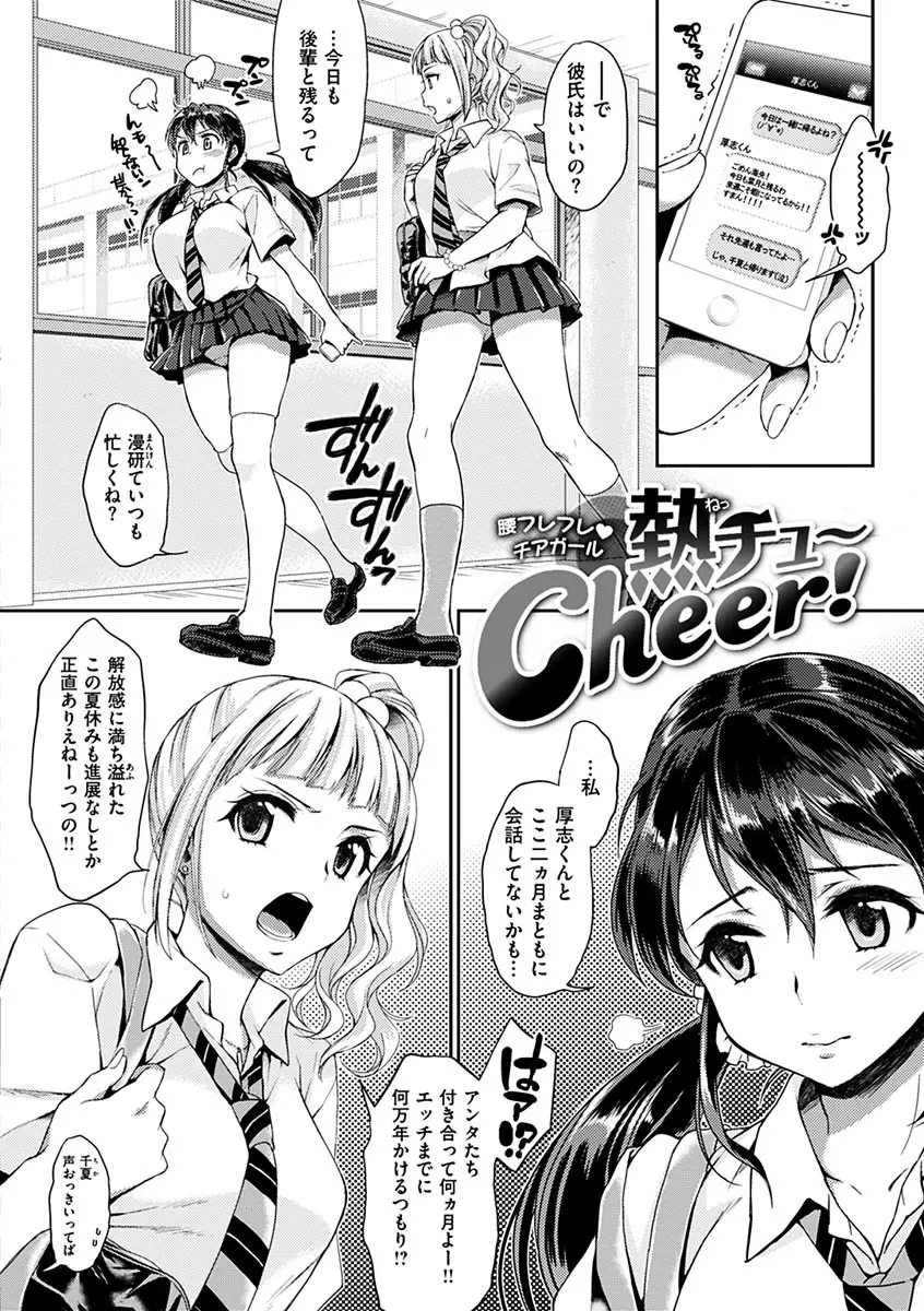 ツユだくおとめ Page.84