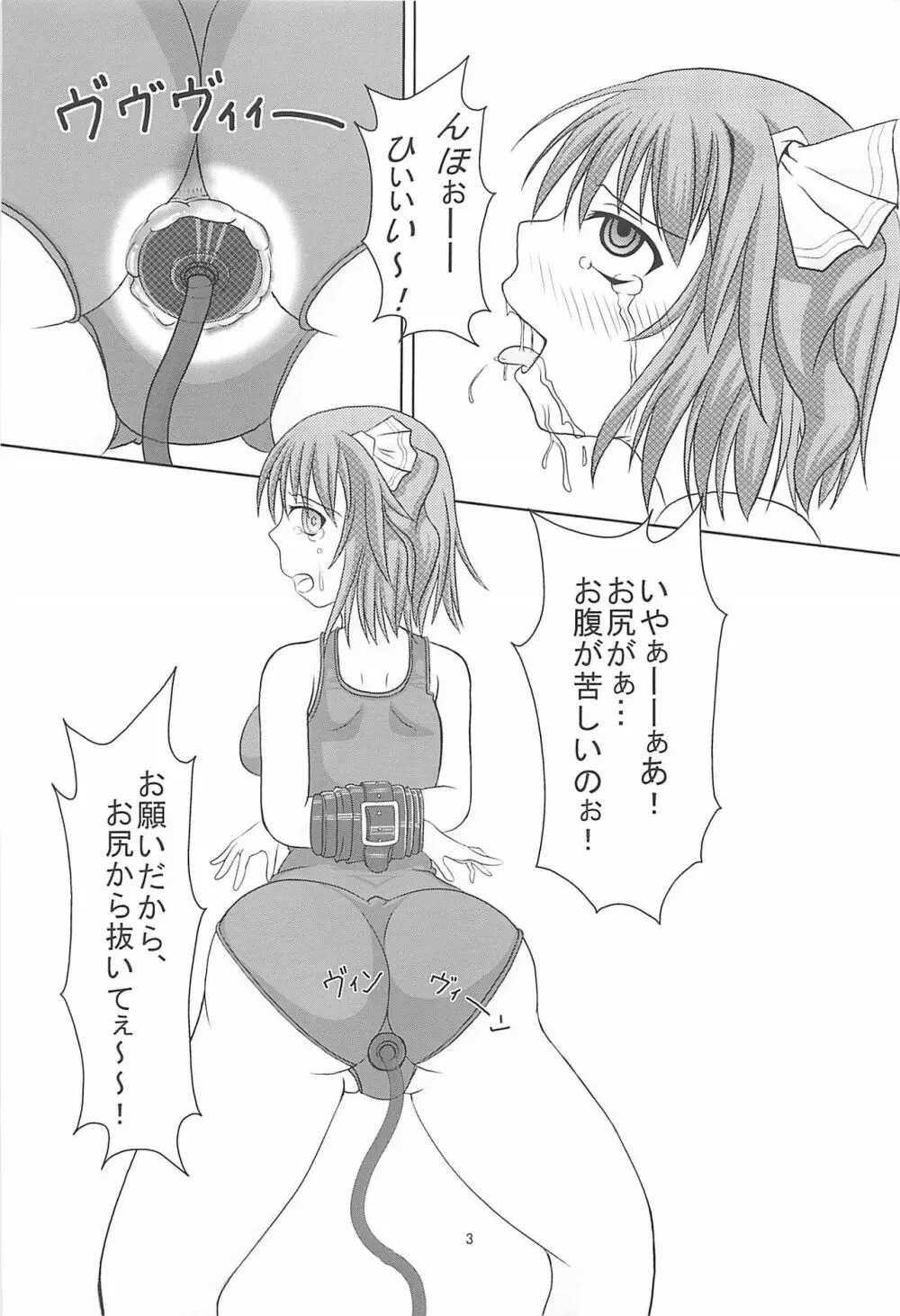 大妖精@スク水Vol.2 Page.4