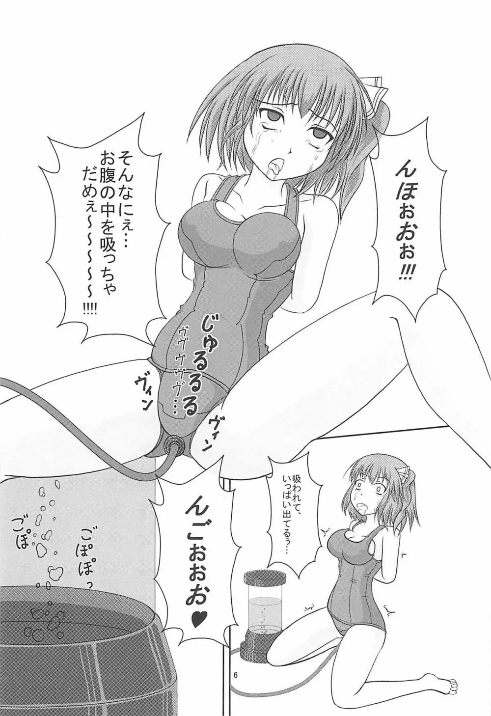 大妖精@スク水Vol.2 Page.7