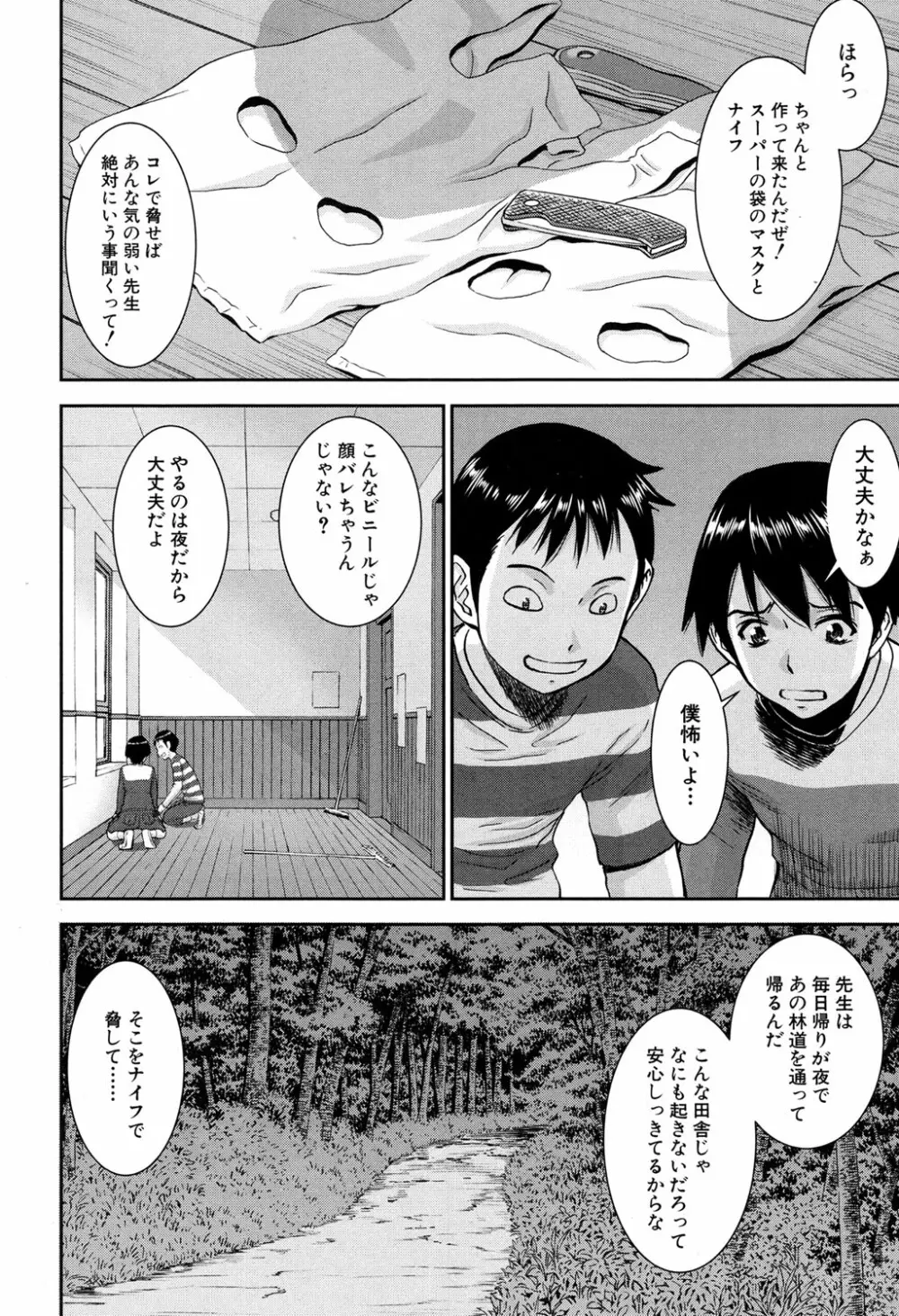 COMIC 夢幻転生 2017年4月号 Page.124