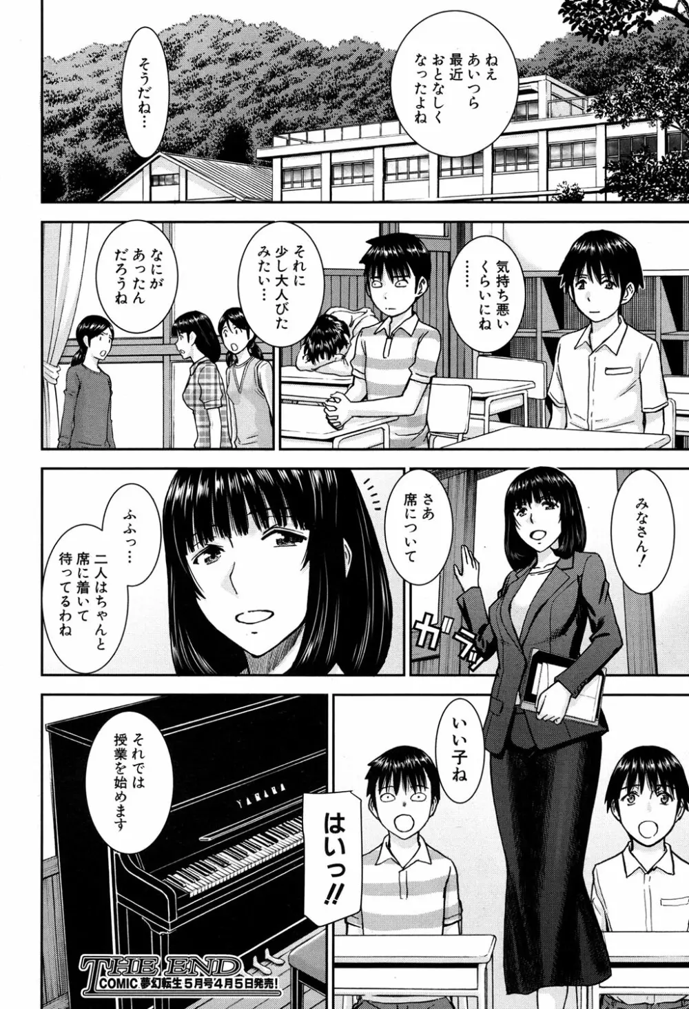 COMIC 夢幻転生 2017年4月号 Page.148