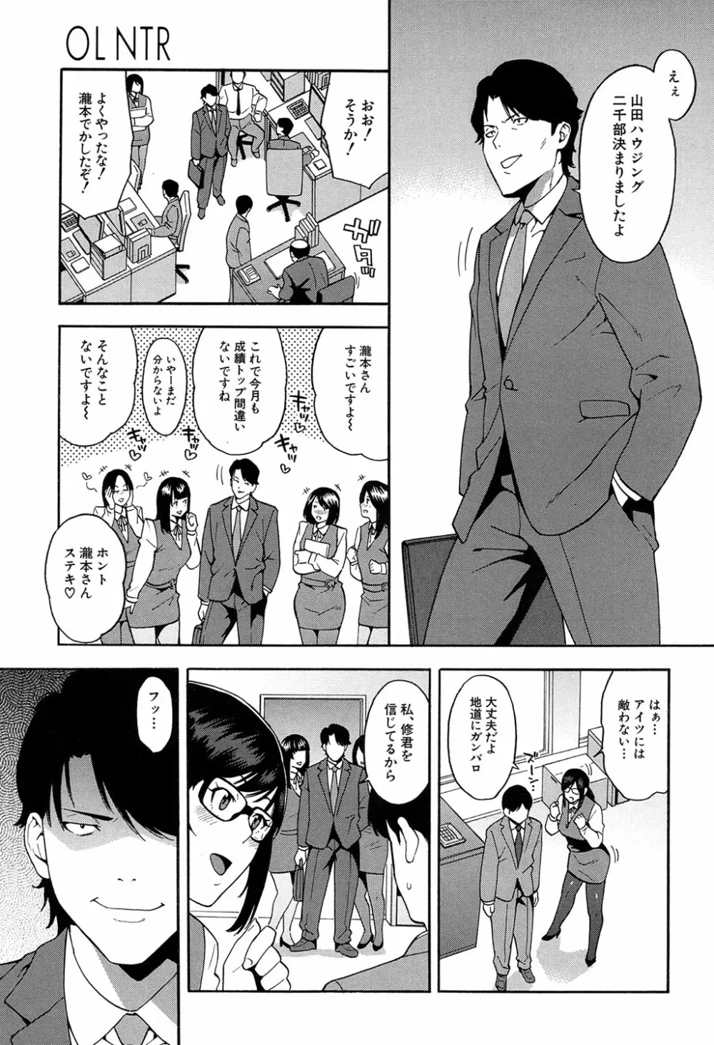 COMIC 夢幻転生 2017年4月号 Page.153
