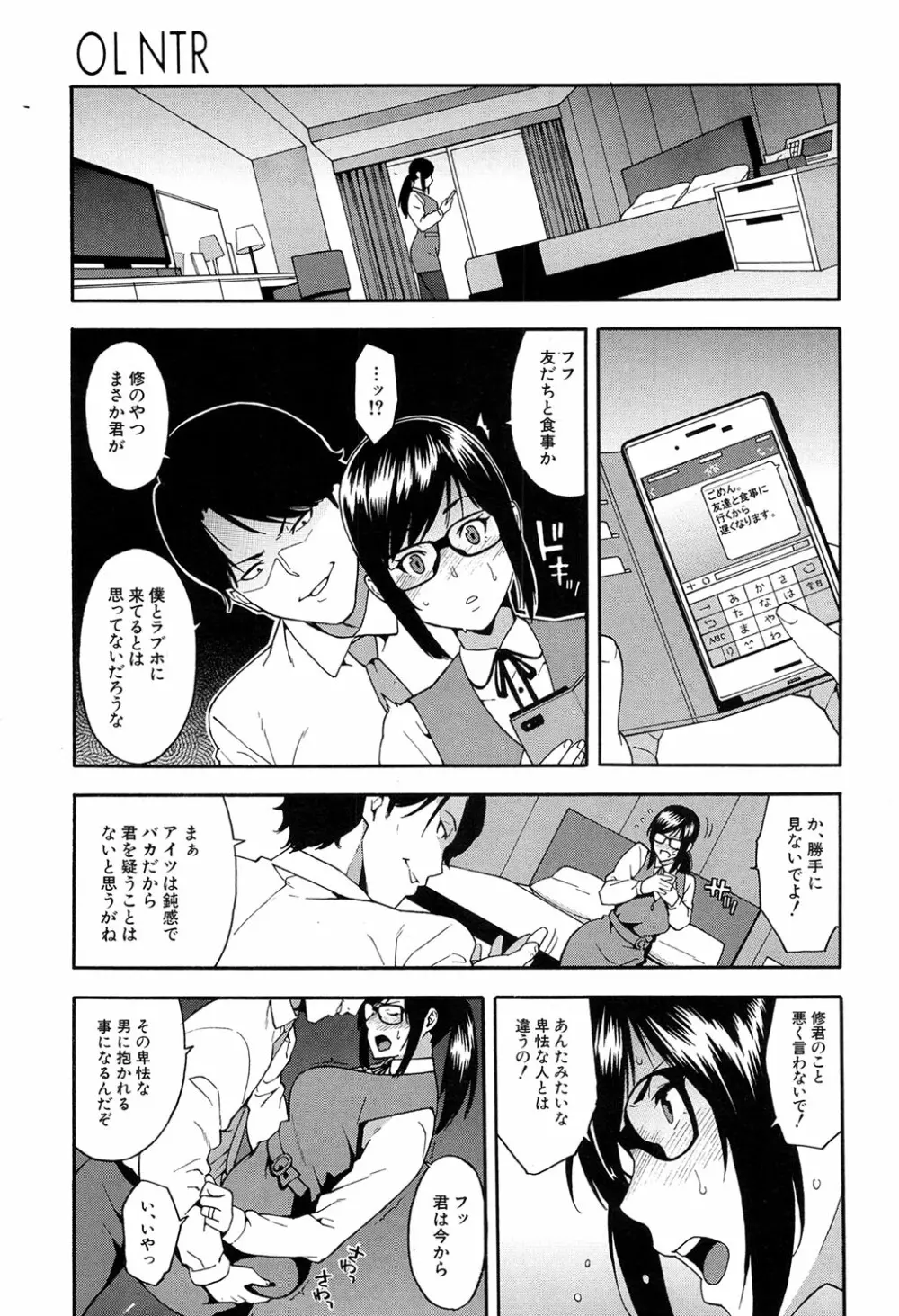 COMIC 夢幻転生 2017年4月号 Page.157