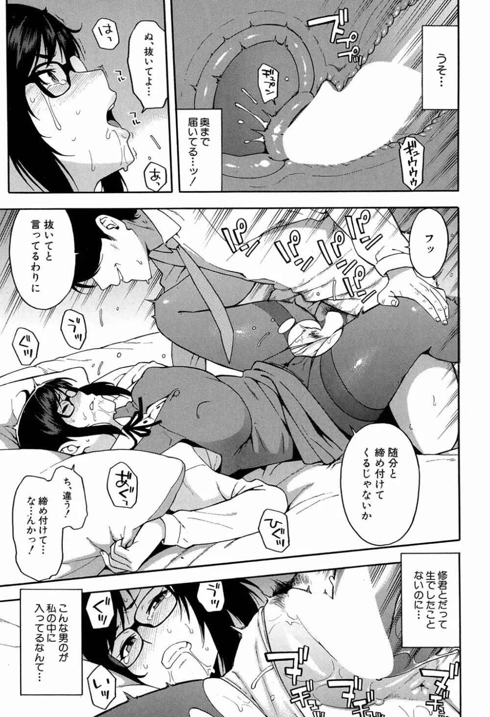 COMIC 夢幻転生 2017年4月号 Page.167