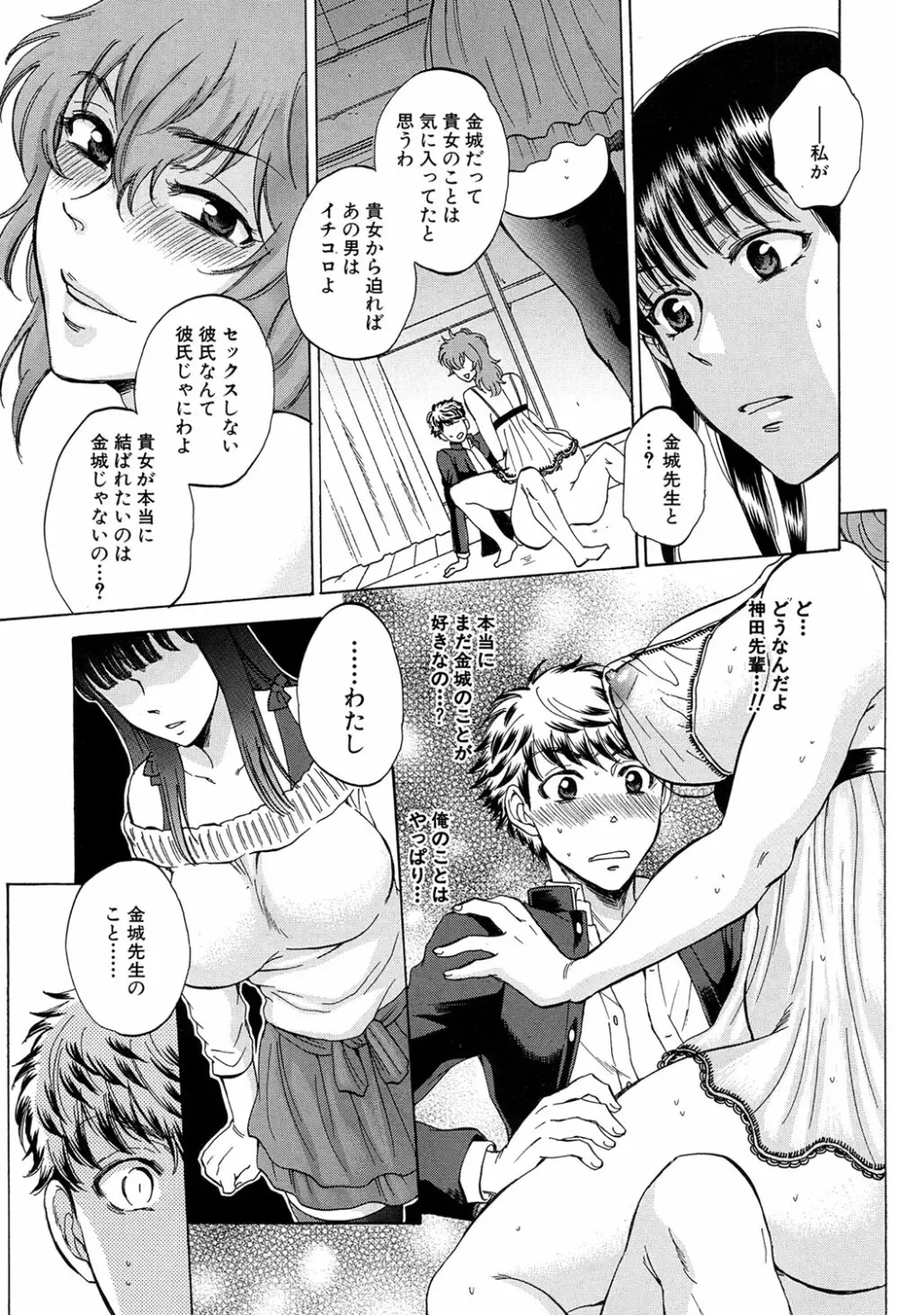 COMIC 夢幻転生 2017年4月号 Page.185