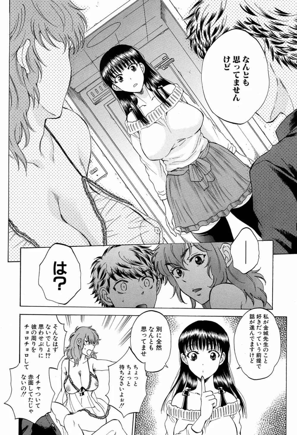 COMIC 夢幻転生 2017年4月号 Page.186