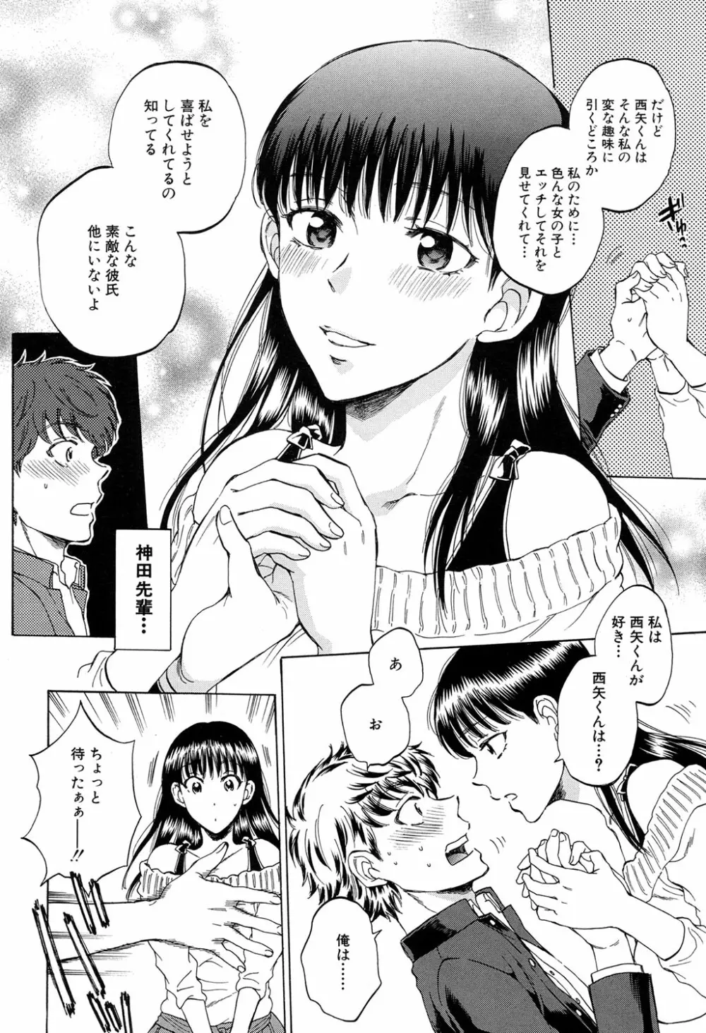 COMIC 夢幻転生 2017年4月号 Page.188