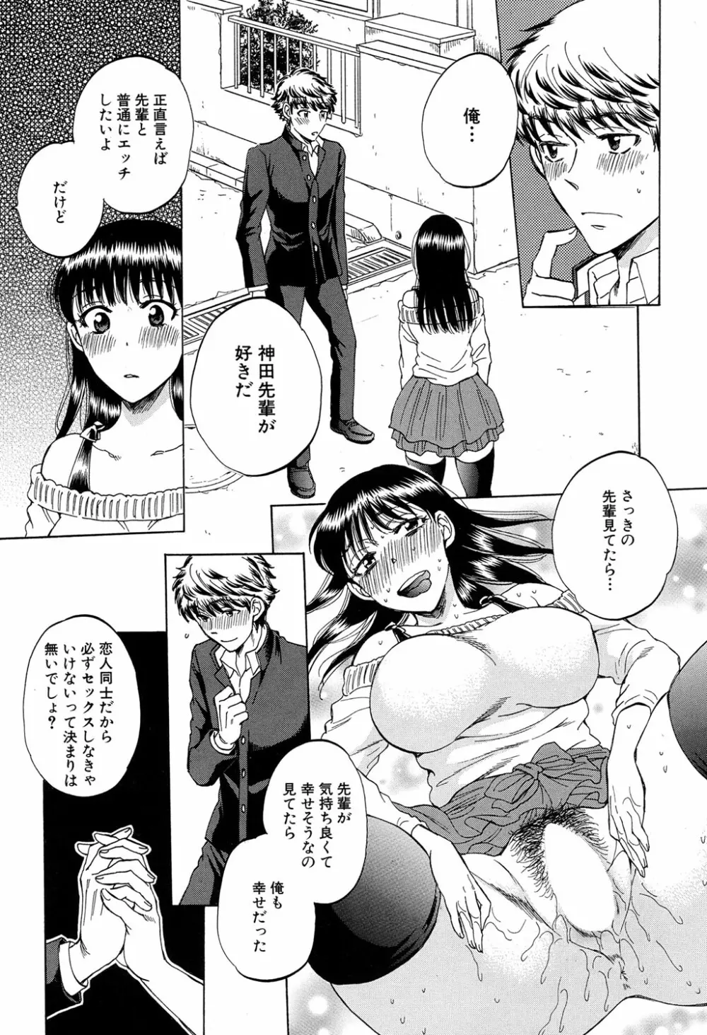 COMIC 夢幻転生 2017年4月号 Page.209