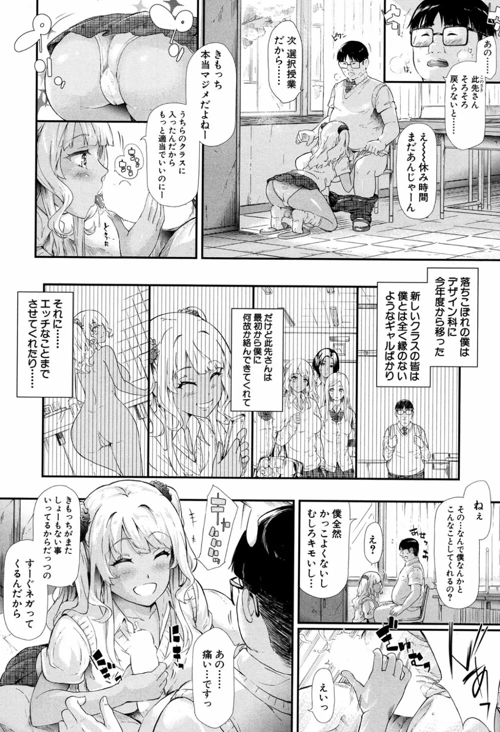 COMIC 夢幻転生 2017年4月号 Page.218
