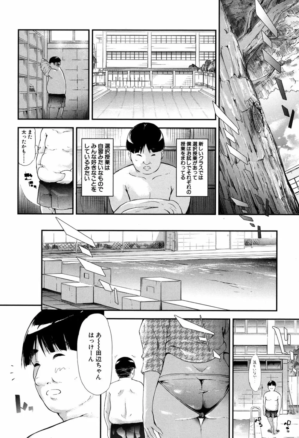 COMIC 夢幻転生 2017年4月号 Page.220