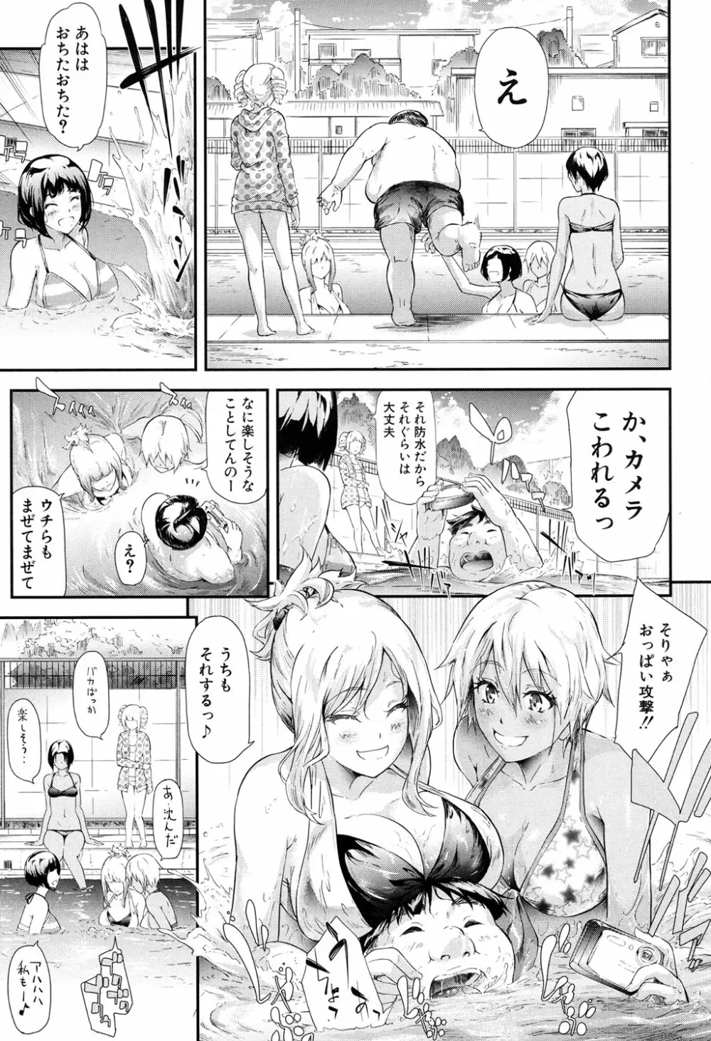 COMIC 夢幻転生 2017年4月号 Page.225