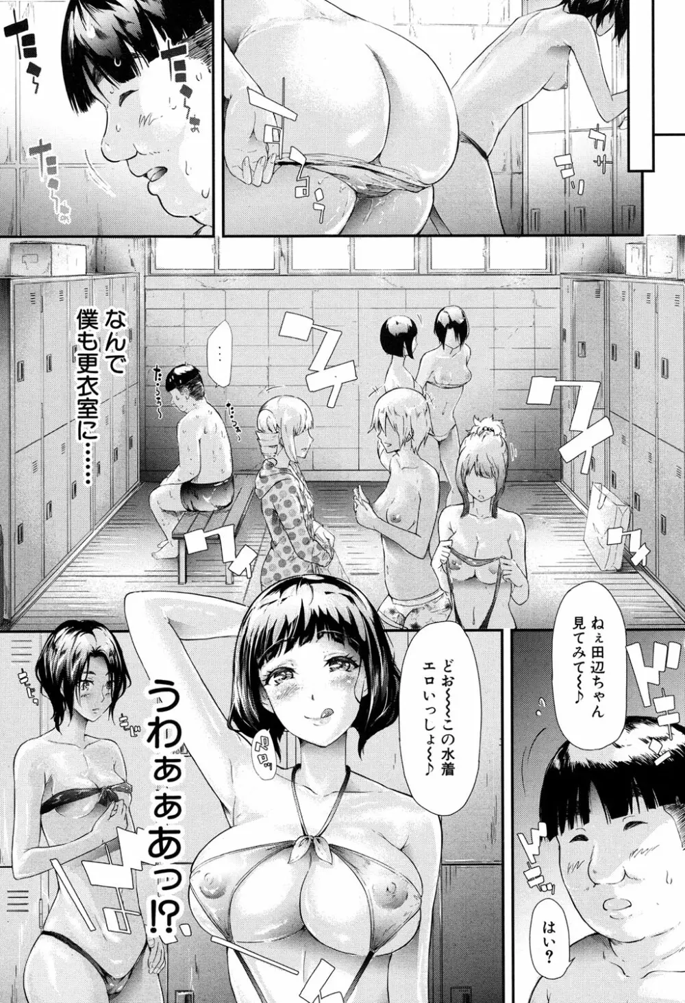 COMIC 夢幻転生 2017年4月号 Page.229